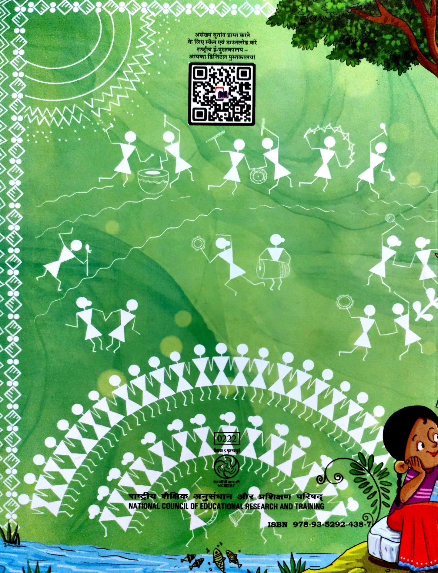 222 - Sarangi - II