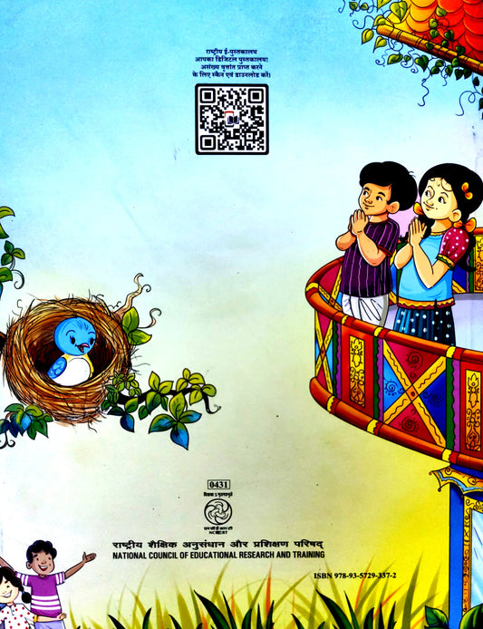 431 - Veena - Hindi Textbook IV