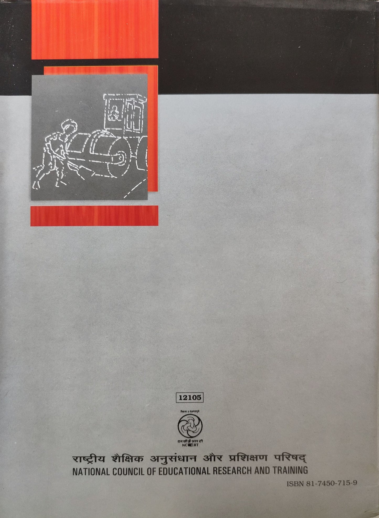 12105- Macroeconomics - XII