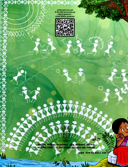 222 - Sarangi - II
