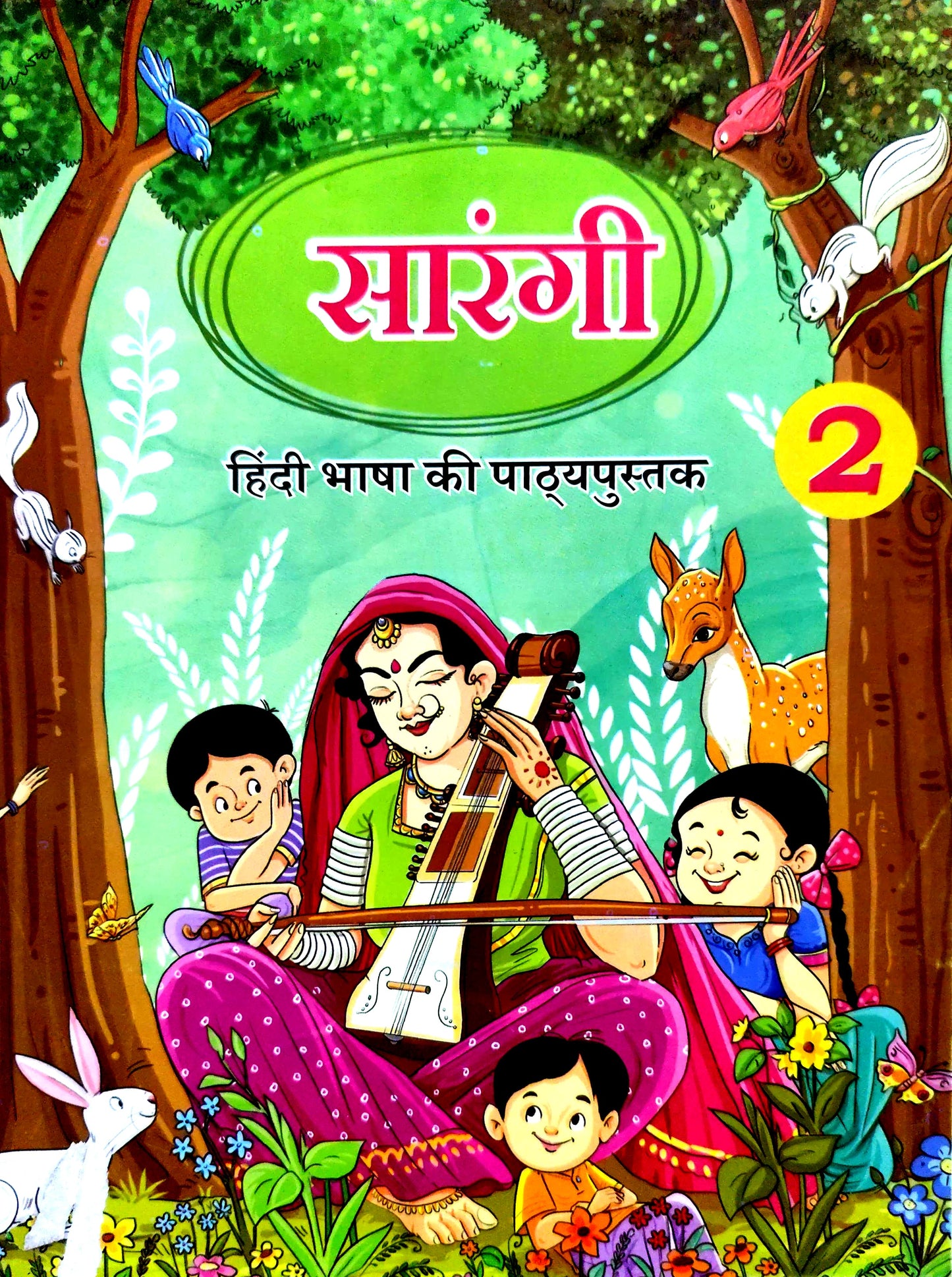222 - Sarangi - II