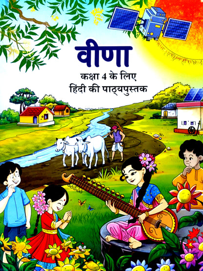 431 - Veena - Hindi Textbook IV