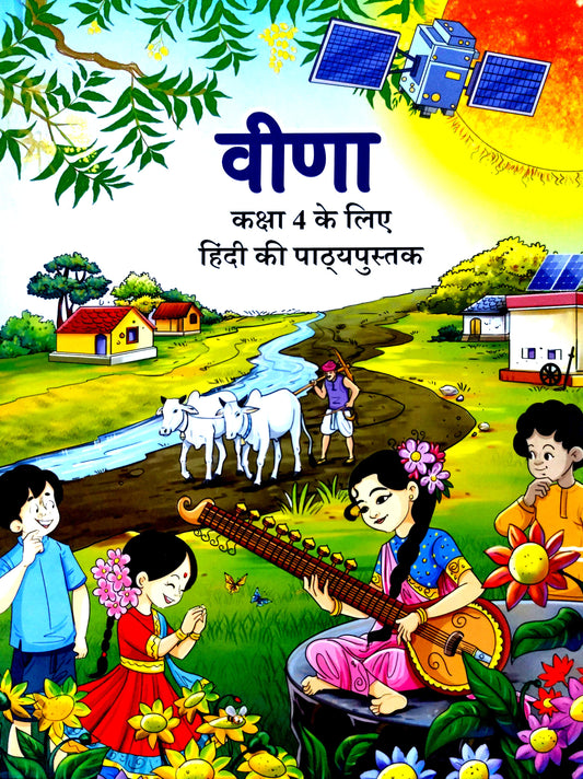 431 - Veena - Hindi Textbook IV