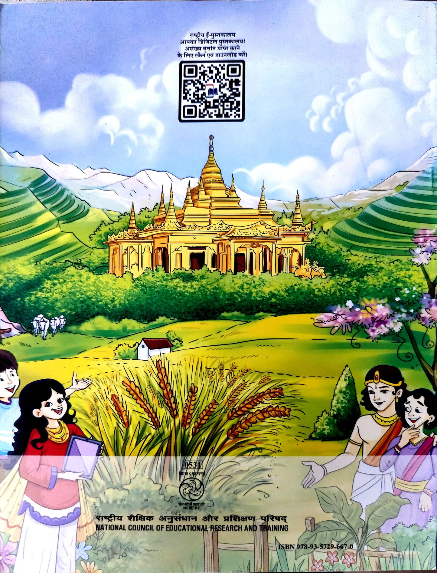 531 - Veena - Hindi Textbook V