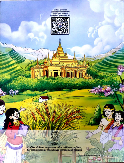 531 - Veena - Hindi Textbook V