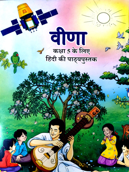531 - Veena - Hindi Textbook V