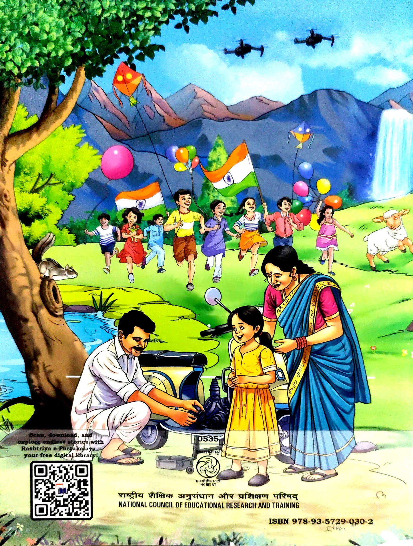 535 - Our Wondrous World- The World Around us Textbook (Eng.) V