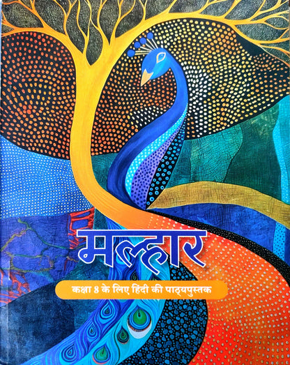 871 - Malhaar - Hindi Textbook VIII
