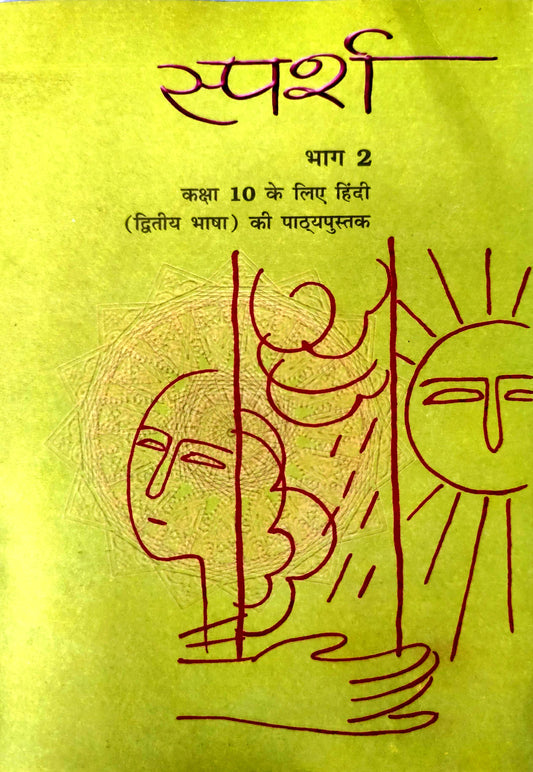 1057-Sparsh -2nd Lang. Hindi - X