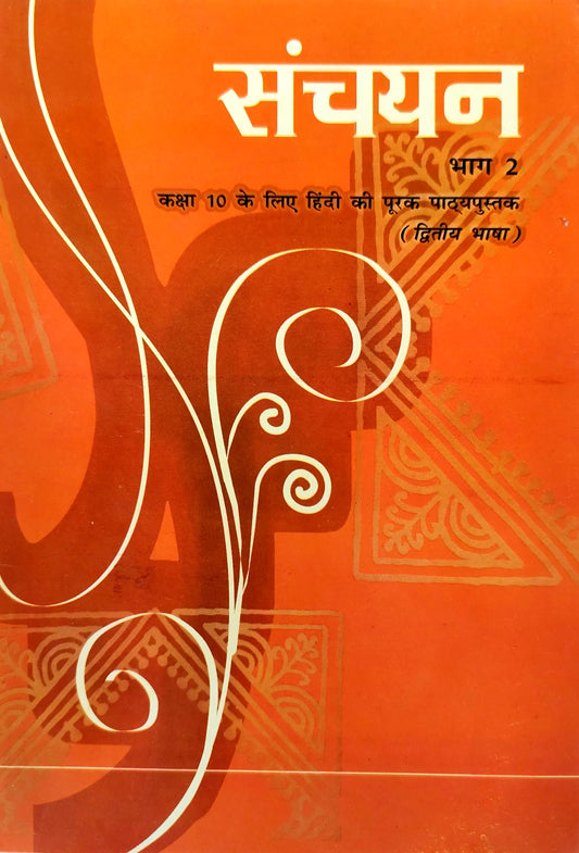 1058-Sanchayan - Suppl. Hindi ( 2nd Lang.) - X